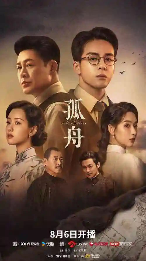 七次郎传奇 七次郎在线视频